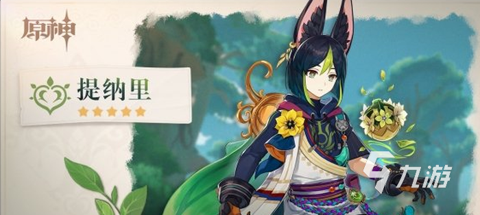 原神深林的记忆怎么样