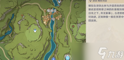 原神森林书第四章任务怎么过