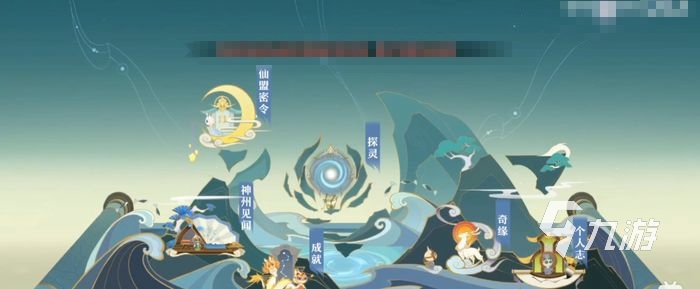 梦幻新诛仙乐艺值怎么刷