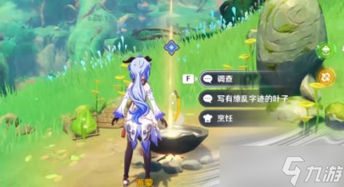 《原神》料理是思归的香气任务攻略
