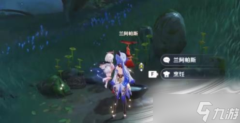 《原神》料理是思归的香气任务攻略