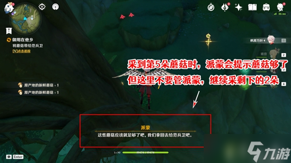 《原神》为了工作隐藏成就达成方法介绍
