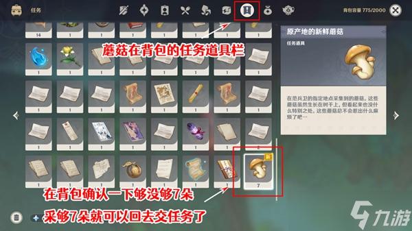 《原神》为了工作隐藏成就达成方法介绍