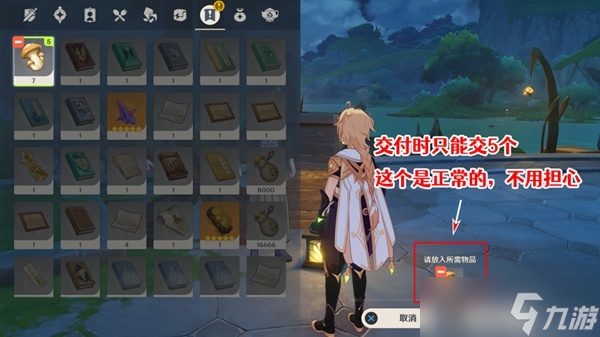 《原神》为了工作隐藏成就达成方法介绍