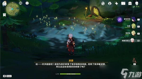 《原神》梦之树形态切换方法介绍