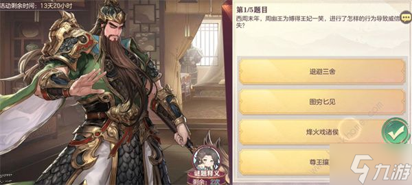 三国志幻想大陆汲汲于学答案大全2022 乐/诗/春秋/书/礼答案总汇