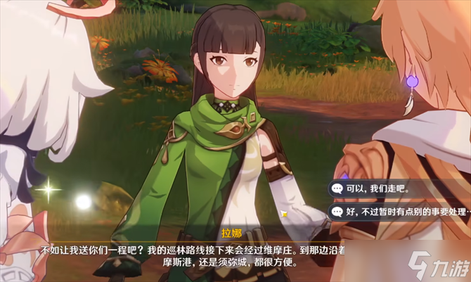 原神林中奇遇维摩庄的孩子任务攻略