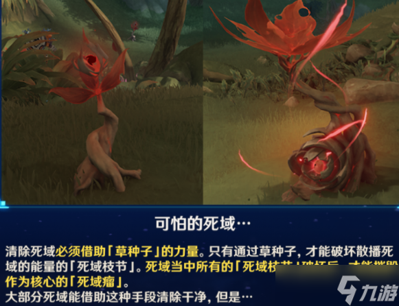 原神林中奇遇维摩庄的孩子任务攻略