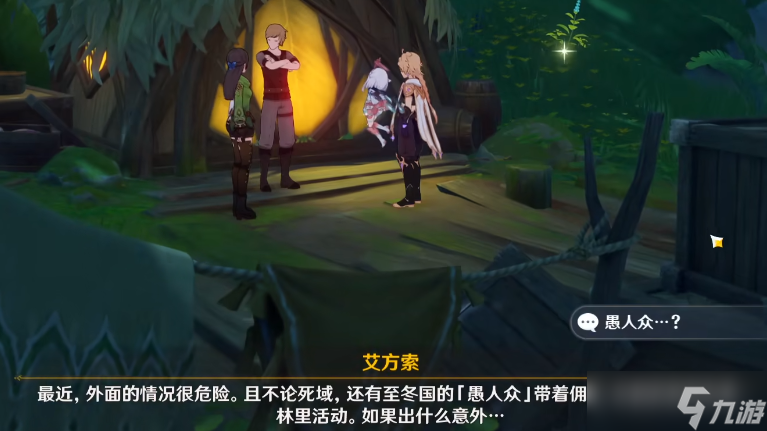 原神林中奇遇维摩庄的孩子任务攻略