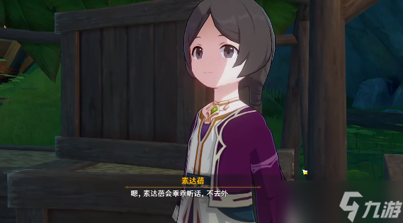 原神林中奇遇维摩庄的孩子任务攻略