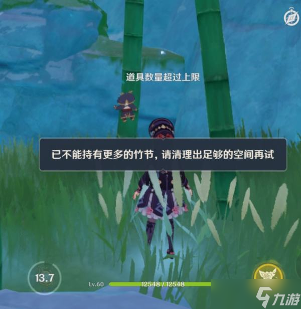 《原神》王树瑞佑效果解析