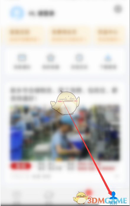 《wifi万能钥匙》锁屏阅读开启方法