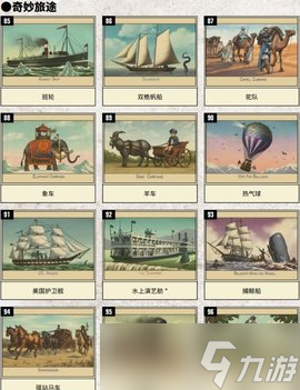 荒野大镖客2香烟卡的全部分布地点攻略