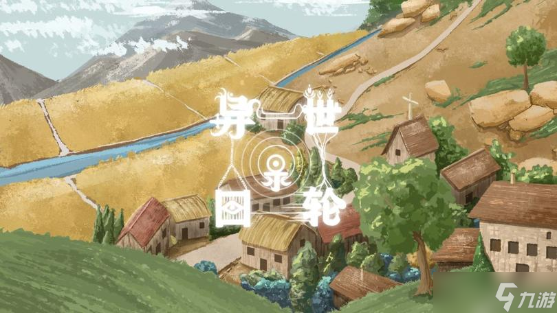 《异世轮回录》15W家境成就获取方法