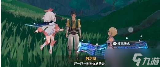 原神兽有失蹄任务攻略大全