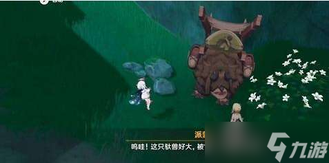 原神兽有失蹄任务攻略大全