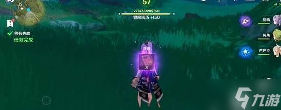 原神兽有失蹄任务攻略大全