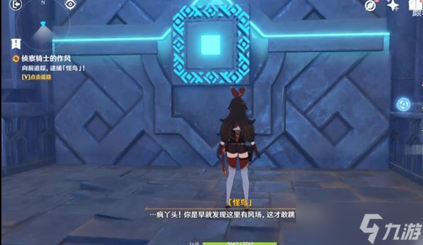 《原神》飞行驾照最后一关通关技巧