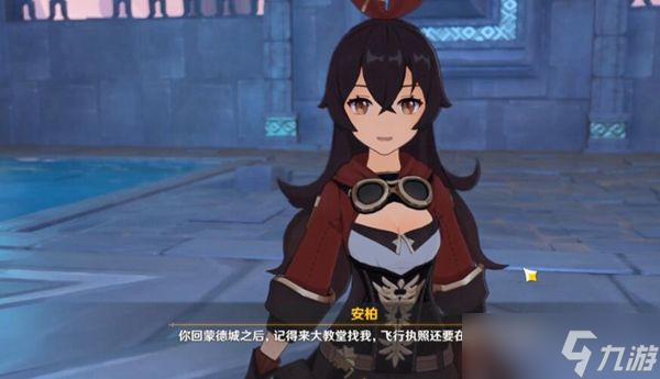 《原神》飞行驾照最后一关通关技巧