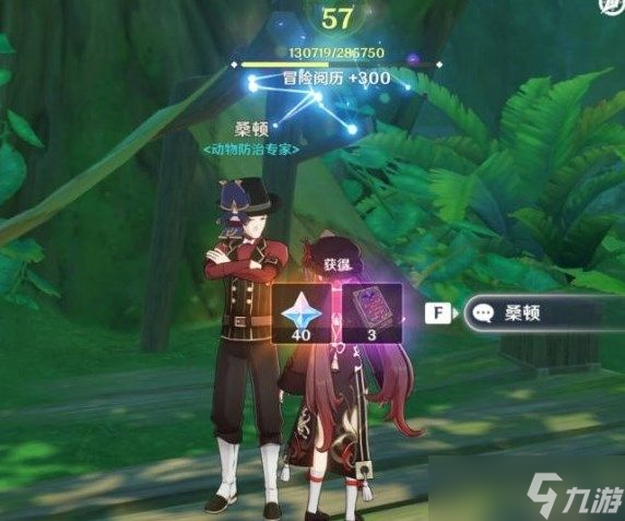原神凶猛动物在哪里任务怎么完成