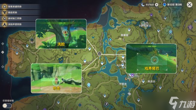《原神》雕琢童心掠影拾真活动怎么玩