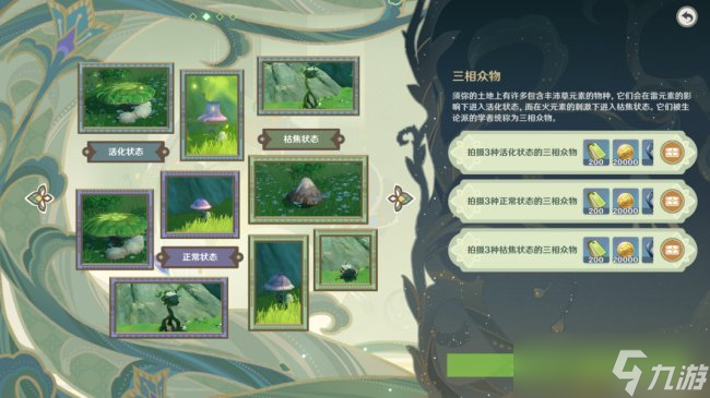 《原神》雕琢童心活动掠影拾真怎么玩