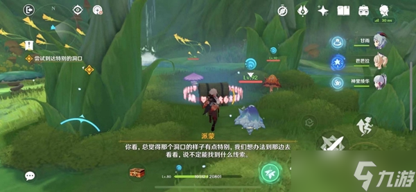 《原神》寻找海芭夏秘境解密流程及宝箱位置介绍