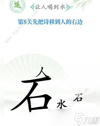 《汉字找茬王》全关卡通关攻略