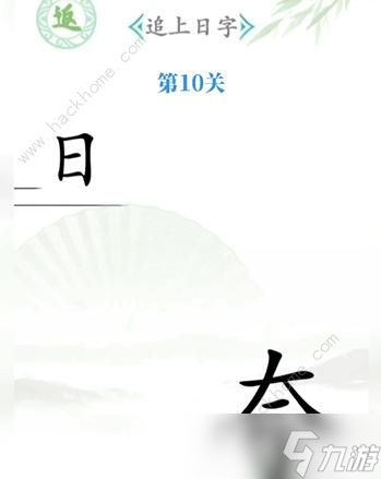 《汉字找茬王》全关卡通关攻略