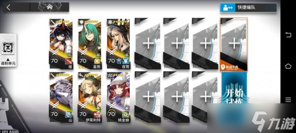 《明日方舟》引航者试炼TN-1怎么打
