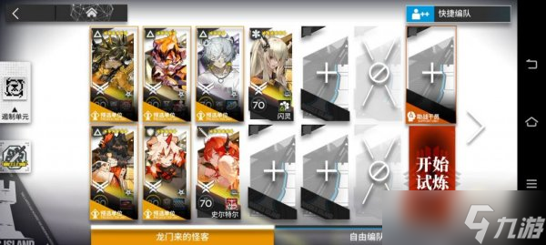 《明日方舟》引航者试炼TN-1怎么打