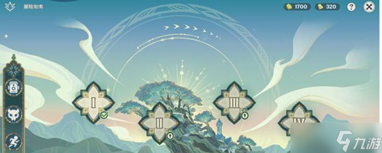 原神履险如夷任务怎么做