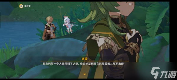 《原神》3.0世界任务被嫌弃的木刻指南