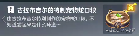 《原神》非必要需求成就攻略