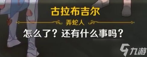 《原神》非必要需求成就攻略