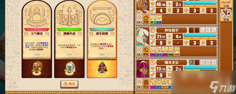 尼罗河勇士2保卫技能怎么样