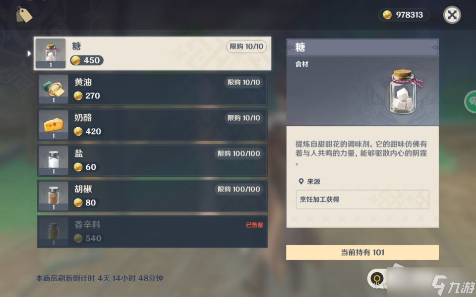 《原神》须弥商贩位置大全