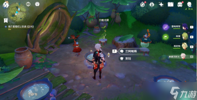 原神快乐的味道任务攻略