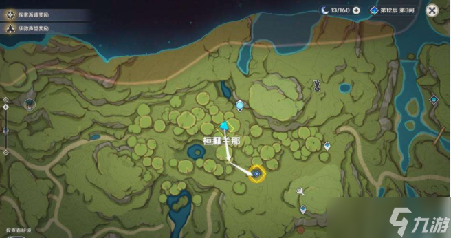 原神快乐的味道任务攻略