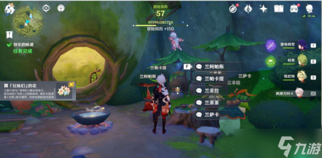 原神快乐的味道任务攻略