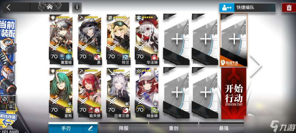 《明日方舟》IC-S-4通关攻略