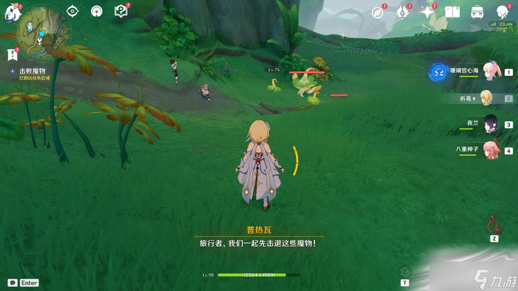 《原神》代价世界任务完成方法介绍