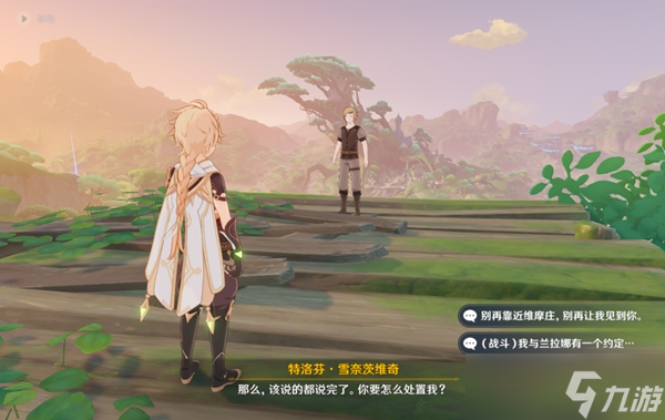 《原神》永不属于森林的孩子成就攻略