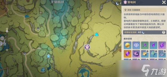 《原神》掣电树位置地图分享