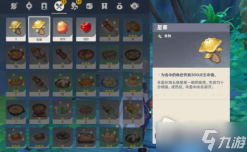 《原神》天上有星星地上有它星星不见太阳它也不爱阳光答案介绍