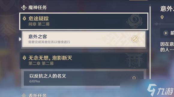 原神黑蛇骑士的荣光触发方法介绍