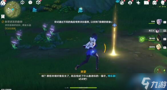 原神森林的孩子们与兰那罗一同冒险攻略