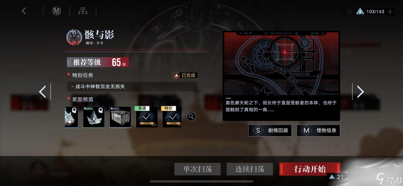 《无期迷途》8-8卓娅打法攻略