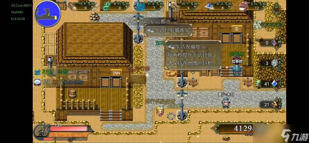 《幻化见闻录》第二大陆流程攻略