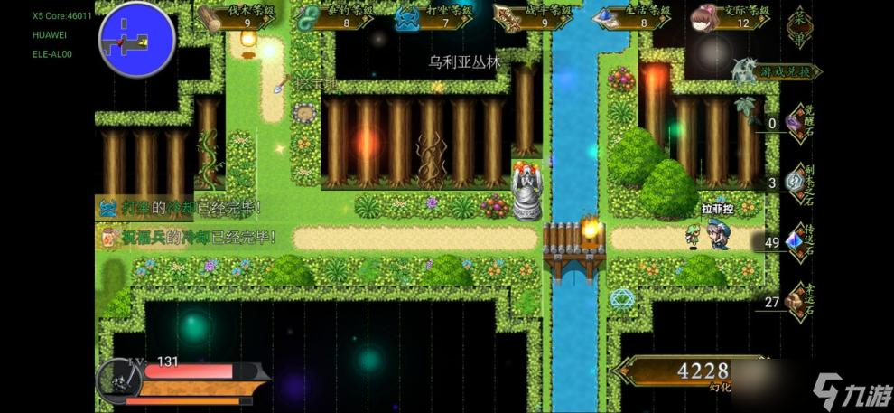 《幻化见闻录》第二大陆流程攻略